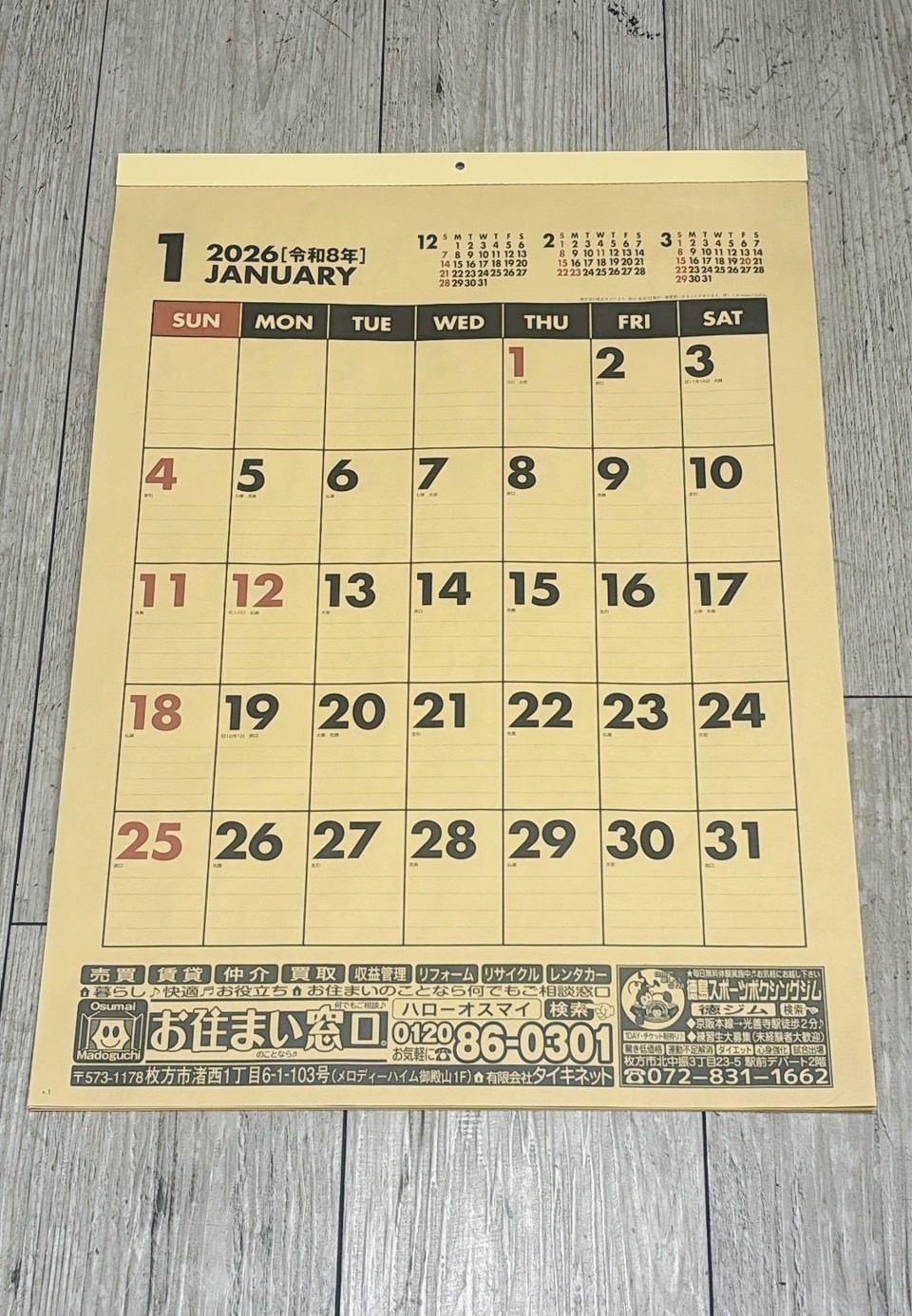 今年もカレンダープレゼント中🎵