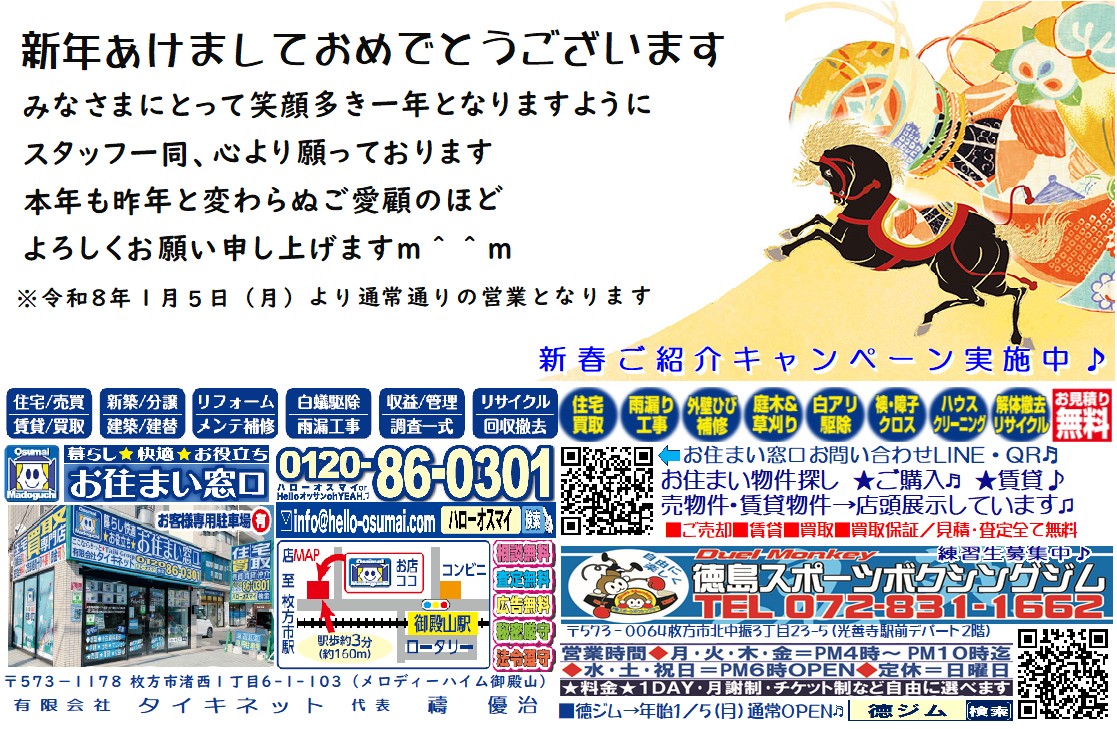 🎍謹賀新年🎍