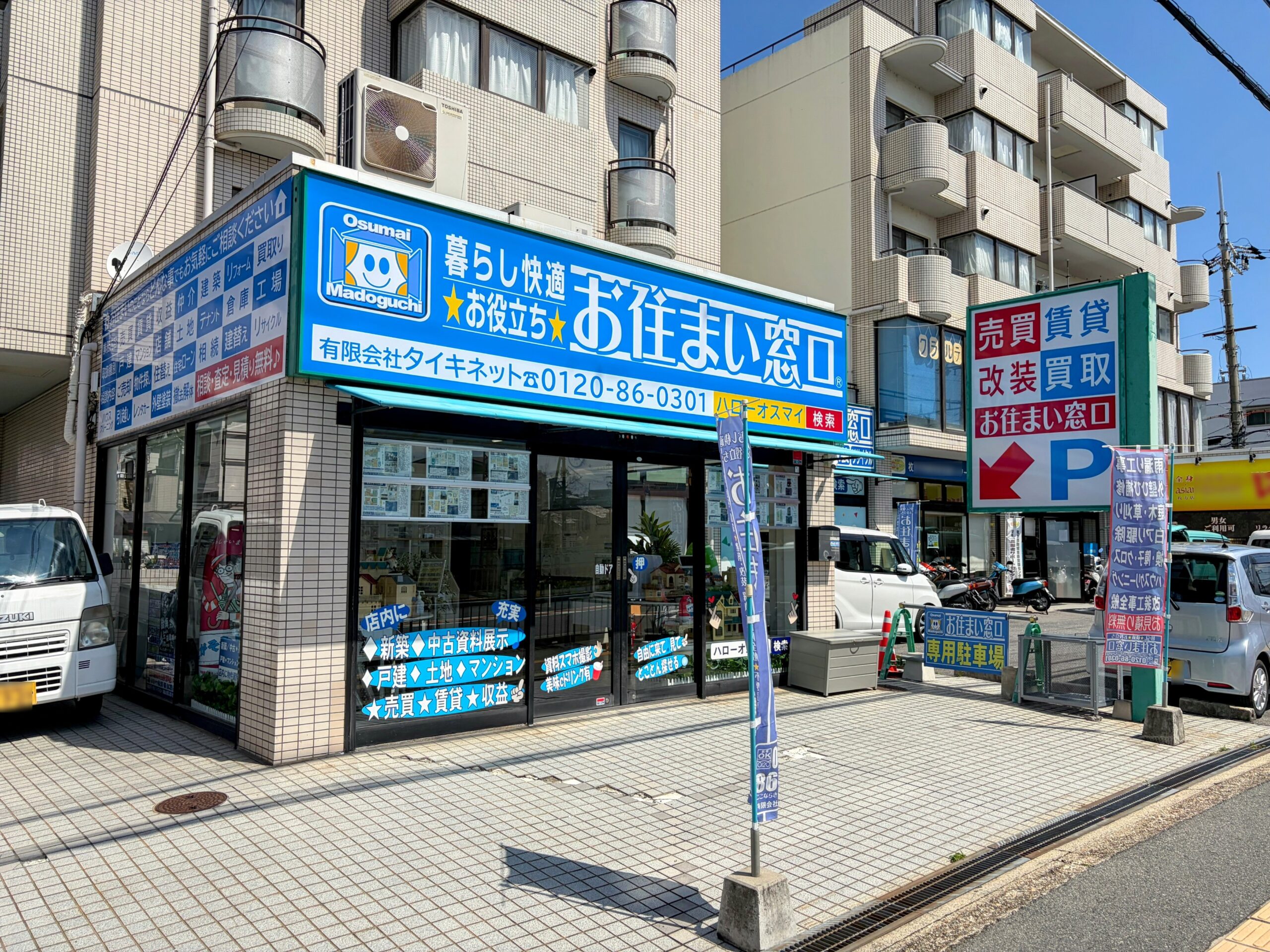 店舗看板リニューアル✨